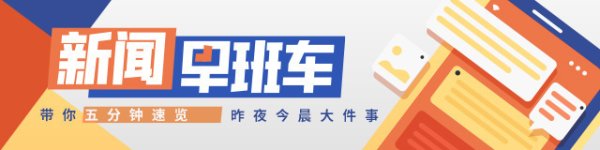 富腾优配  南方+早班车 | 买买买更方便！广深两地首家市内免税店开业
